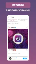 Insget — скачать с Инстаграма