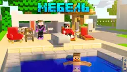 Моды на Майнкрафт ПЕ