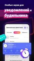 Рингтоны на звонок