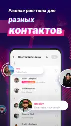 Рингтоны на звонок