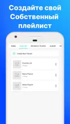 Скачать музыку