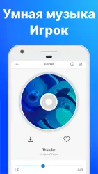 Скачать музыку