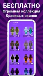 Скины мальчиков для Майнкрафт