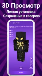 Скины мальчиков для Майнкрафт