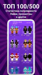 Скины мальчиков для Майнкрафт