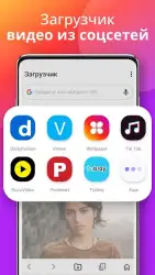 Загрузчик любых видео