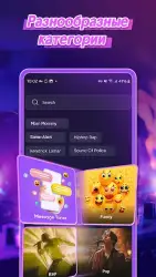 Мелодии на звонки — рингтоны