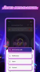 Мелодии на звонки — рингтоны