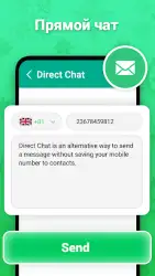 Веб-сканер для WhatsApp