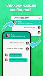 Веб-сканер для WhatsApp