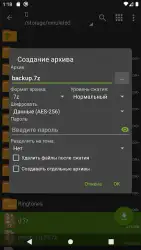 ZArchiver — архиватор