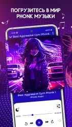 Phonk Music: музыка