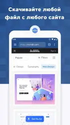 Загрузчик всех файлов и видео