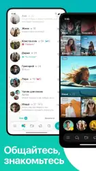 ДругВокруг: Знакомства