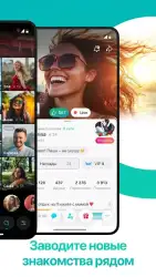 ДругВокруг: Знакомства