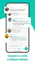 ДругВокруг: Знакомства