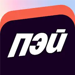 Яндекс Пэй