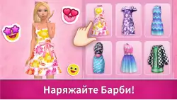 Barbie Dreamhouse Adventures (Барби: дом мечты)