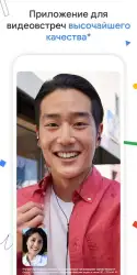 Google Meet