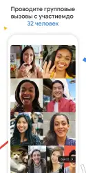 Google Meet