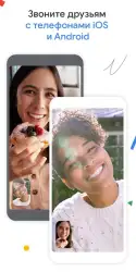 Google Meet