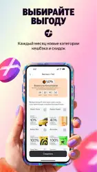 Яндекс Пэй
