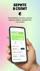 Яндекс Пэй