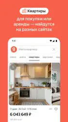 Яндекс с Алисой (бета)