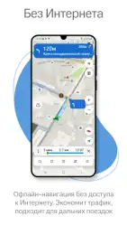 Навител Навигатор GPS & Карты
