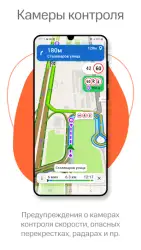 Навител Навигатор GPS & Карты