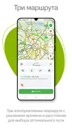 Навител Навигатор GPS & Карты