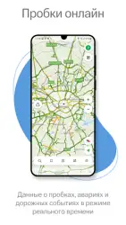 Навител Навигатор GPS & Карты