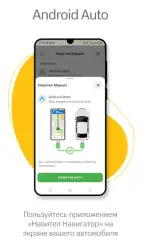 Навител Навигатор GPS & Карты
