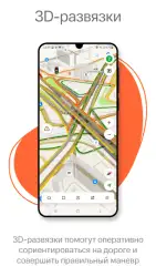 Навител Навигатор GPS & Карты