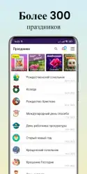 Открытки на все случаи жизни
