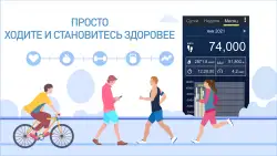 Шагомер: счетчик шагов