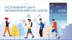 Шагомер: счетчик шагов