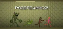 Melon Sandbox (Melon Playground)