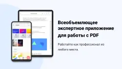 PDF Reader (KDAN PDF): редактор