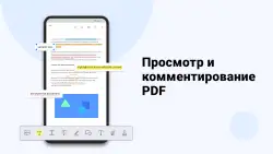 PDF Reader (KDAN PDF): редактор