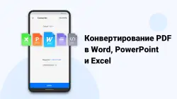 PDF Reader (KDAN PDF): редактор