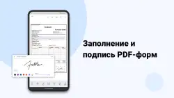 PDF Reader (KDAN PDF): редактор